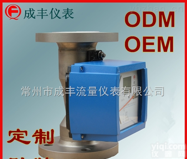 LZDX-50  包邮<em>包税</em>扬州<em>金属管</em>浮子流量计【<em>常州</em>成丰仪表】贴Pai定制内外锥管厂家直销品质上乘