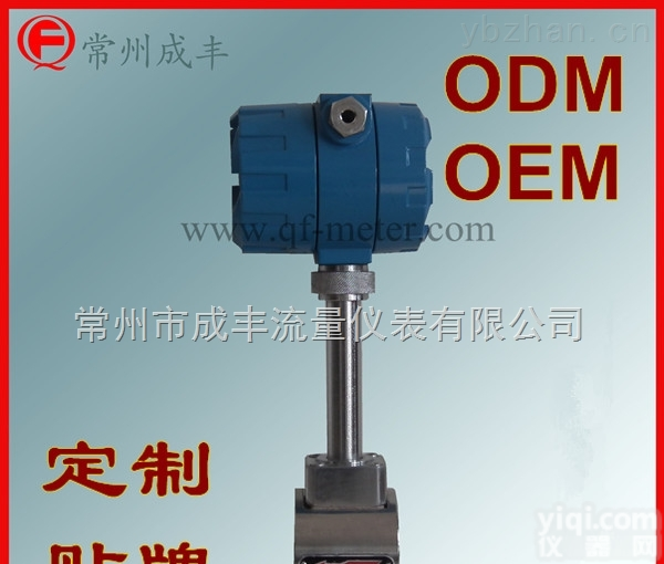 LUGB  包邮包税<em>青岛</em>涡街<em>流量计</em>【常州成丰<em>仪表</em>】OEM贴PaiODM定制温压补偿售后保障