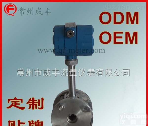 LUGB  包邮<em>包税</em>苏州过热蒸汽涡街流量计【<em>常州</em>成丰仪表】OEM贴PaiODM定制温压补偿<em>品质优</em>