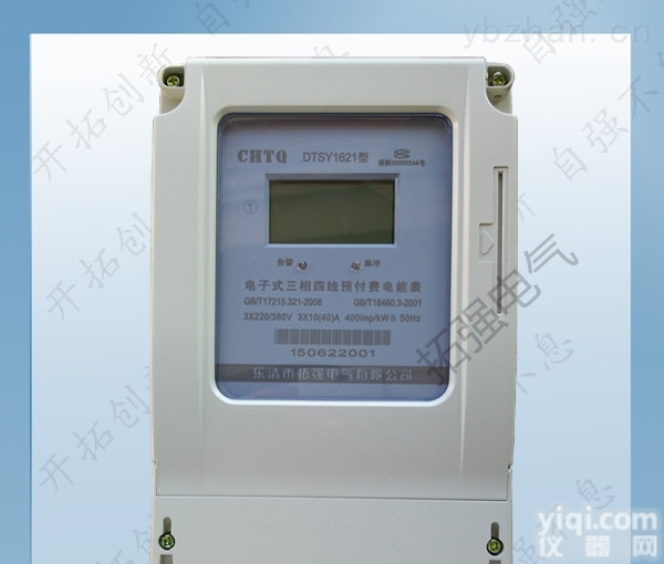 农村浇地电表,一表多卡电表,<em>三相</em>公<em>用电</em>表厂家