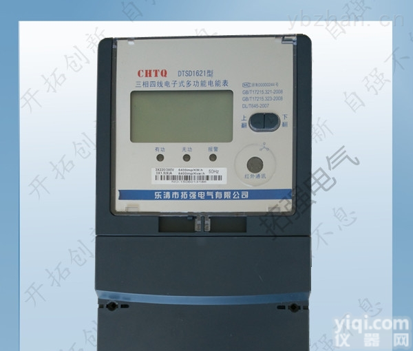 <em>蚌埠</em>三相<em>多功能</em>电表