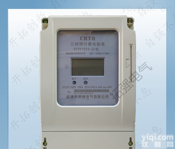 <em>三相</em>公<em>用电</em>表生产厂家