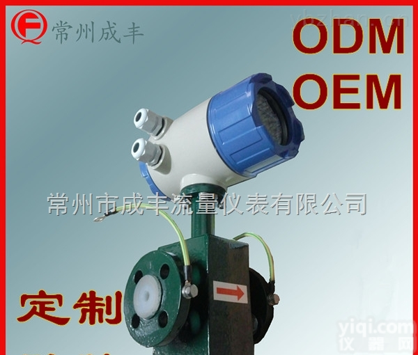 LDGA  包邮<em>包税</em>陕西电磁流量计【常州成丰仪表】OEM贴Pai精度高测量导电液体<em>耐酸碱</em>