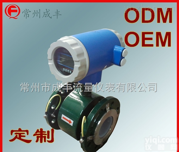 LDG  包邮<em>包税</em><em>泰州</em>污水电磁<em>流量计</em>【常州成丰仪表】ODM定制OEM贴Pai厂家选型标定售后保障
