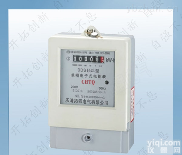 单相<em>三相</em>市<em>电能表</em>