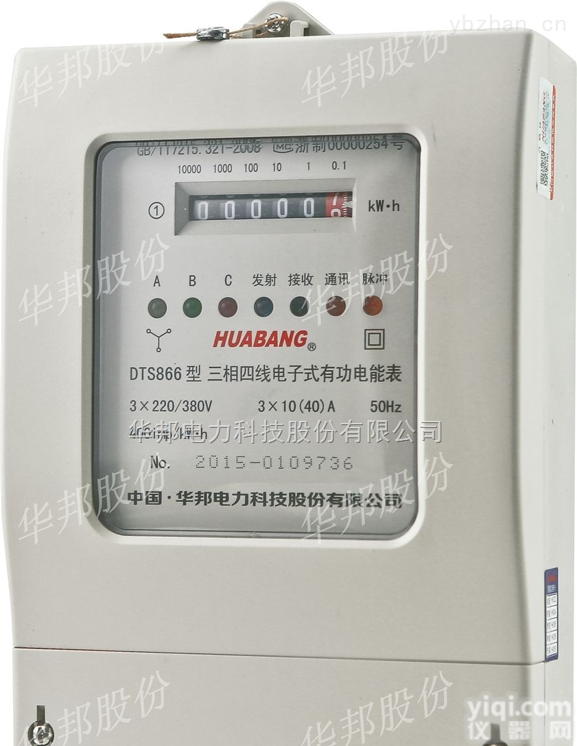 DTS866、DSS866三相电子式<em>电表</em>带<em>485</em>