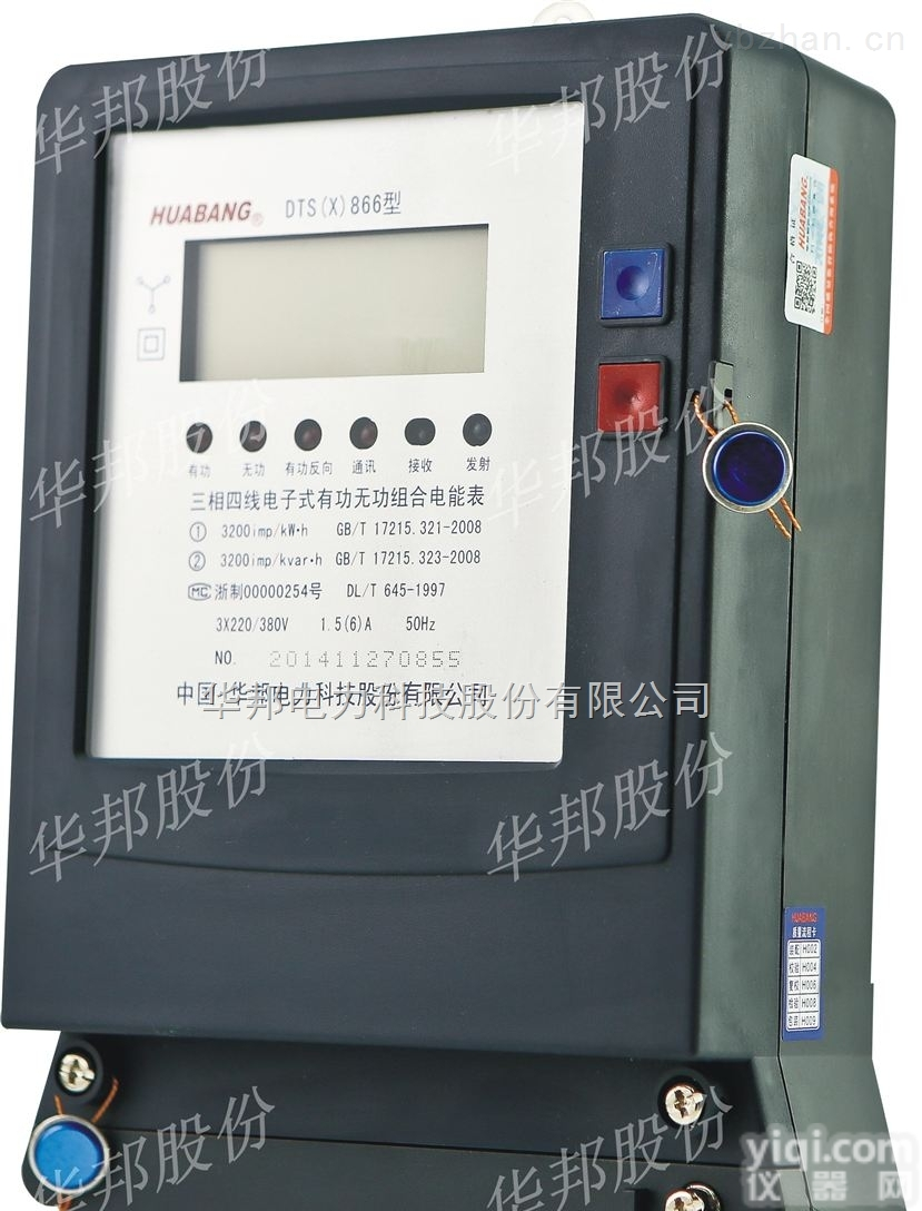 DTS（X）<em>866</em>  三相无功<em>电能表</em>批发直销