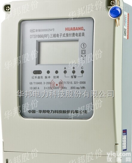 DTSY866  农村浇地电表,一表多卡电表,<em>三相</em>公<em>用电</em>表厂家