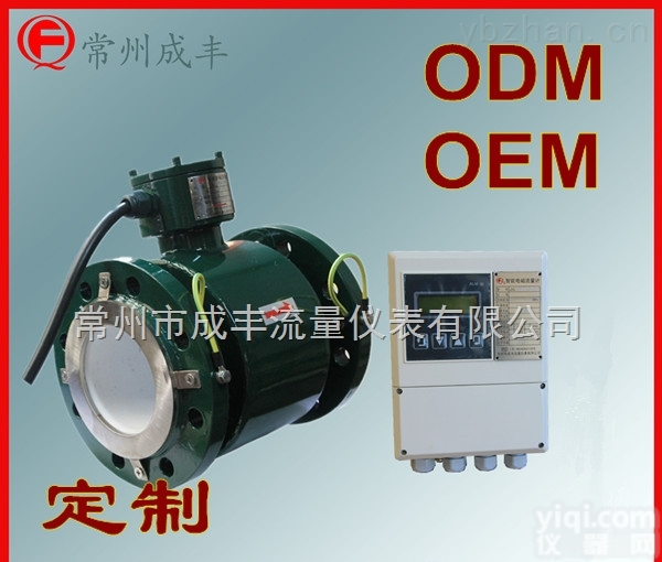 LDGA  智能型电磁<em>流量计</em>，成丰仪表分<em>体型</em>带 HART