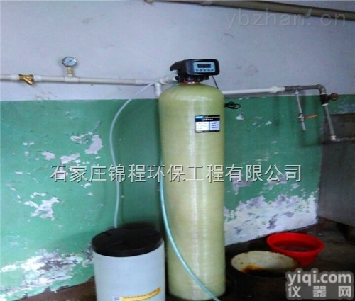 齐全  衡水<em>全自动软化水设备</em>锅炉房软化水设备