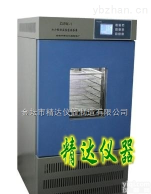 ZJSW-A  便携式<em>血小板</em>全温振荡<em>保存</em>箱