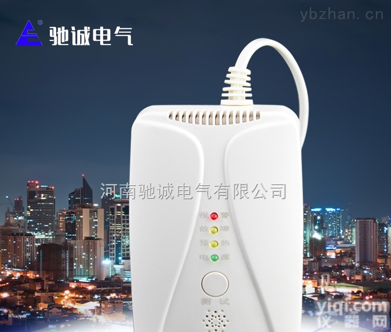 HD2000  消防认证<em>天然气</em><em>泄露</em><em>报警器</em>驰诚家用<em>天然气</em><em>泄露</em><em>报警器</em>