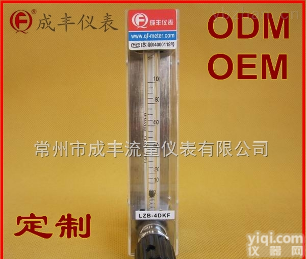 LZB-4DKF  包邮包税东莞松香玻璃转子流量计【常州成丰仪表】波峰焊OEM贴PaiODM定制专业制作