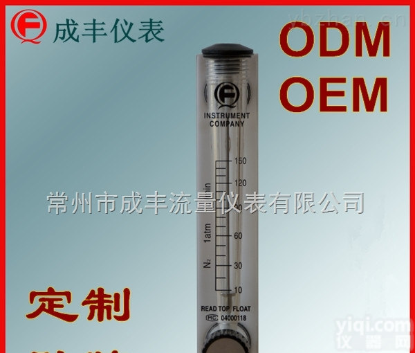 LZB-M  包邮包邮<em>上海</em>有机面板式流量计【成丰仪表】ODM定制OEM贴Pai电厂用<em>厂家</em>直<em>销售</em>后选型