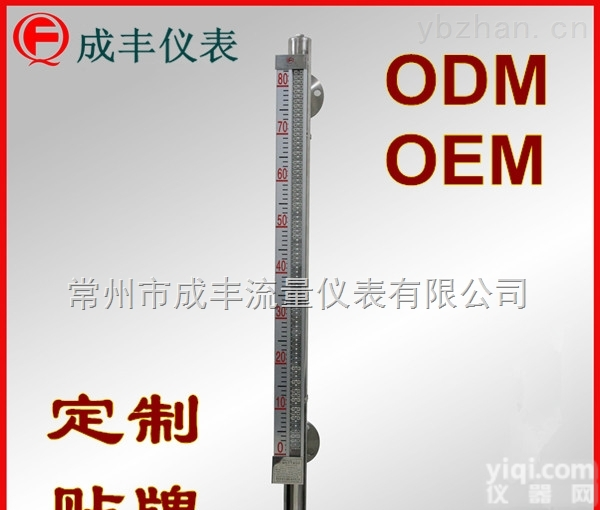 UHC-517C  不锈钢磁翻板<em>液位</em>计<em>测量</em><em>液位</em>【常州成丰仪表】ODM定制OEM贴Pai 防腐型好能衬四氟