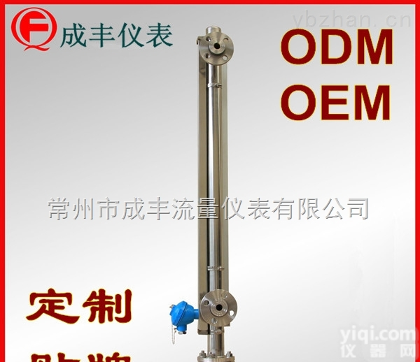 UHC-517C  包邮包税山东<em>远传</em>型磁翻板液位计【常州成丰仪表】<em>远传</em>信号ODM<em>定制</em>OEM贴Pai储罐液位