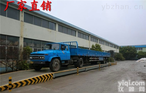SCS系列汽车地<em>磅秤</em>称重120吨<em>哪里</em>有卖