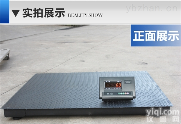 【1吨<em>地磅</em>厂家直销】<em>天津</em>1吨小<em>地磅</em>哪里有卖