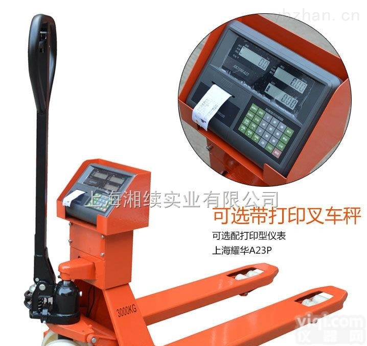 YCS  （1吨2吨3吨）<em>托盘</em><em>叉车</em>秤-<em>托盘</em>电子<em>叉车</em>秤价格