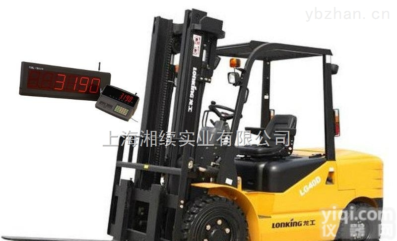 YCS  <em>新场镇</em>柴油<em>叉车</em>改装秤价格厂家报价/多少钱