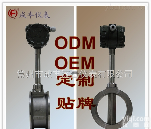 LUGB  包邮<em>包税</em>大连<em>制氮机</em>涡街流量计厂家【成丰仪表】OEM贴PaiODM定制温压补偿专业售后