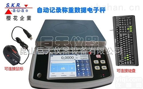 常熟记录称重数据<em>电子秤</em>/数据<em>导出</em>至电脑电子称