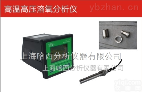 SO180H  SO180H溶解氧分析仪，溶解氧测定仪，<em>耐高温</em><em>高压</em>，<em>反应釜</em>氧仪