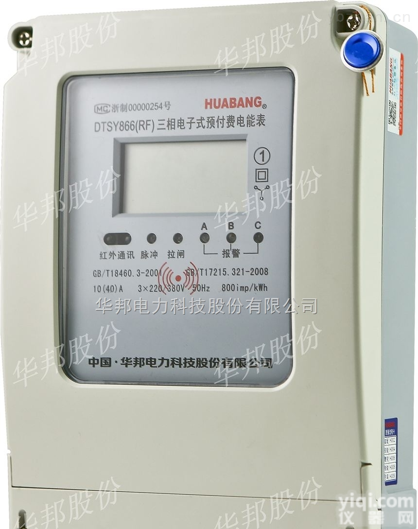 插卡<em>用电</em>拨卡断电<em>三相</em>电表