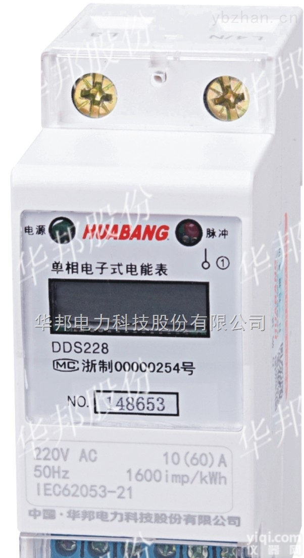 DDS228  带通讯单相<em>导轨</em>式电表<em>供应</em>商