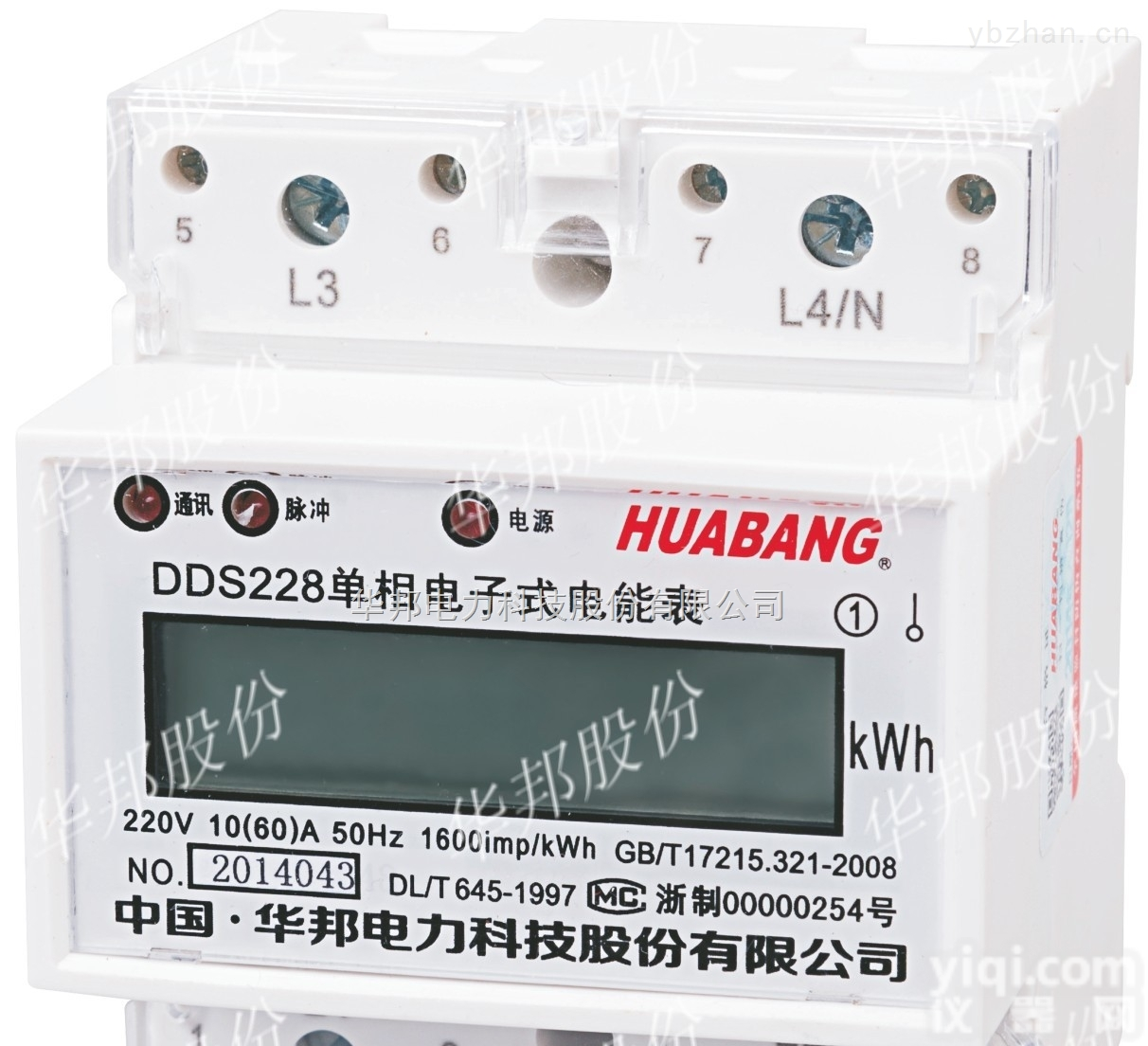 ZG<em>华邦</em>DDS228<em>单相</em><em>导轨</em>式安装有功电能表--价格