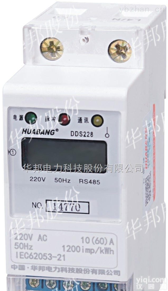<em>DDS228</em>  高品质<em>单相</em>2P<em>导轨</em>电能表