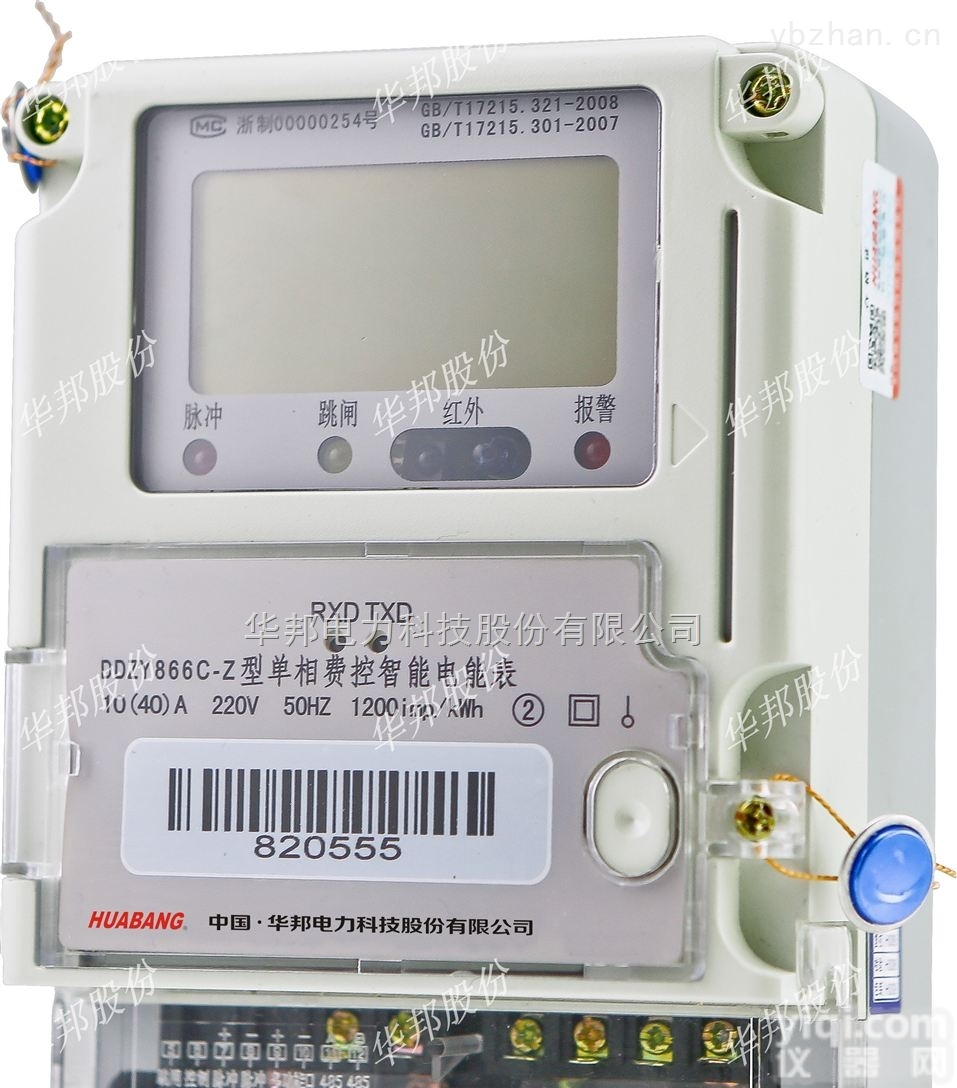 DDZY866C-Z  浙江<em>华邦</em>单相载波<em>预付费</em>电子式<em>电能表</em>批发