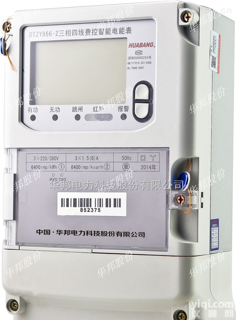 华邦DTZY866-Z三相四线费控智能<em>电能表</em><em>载波</em><em>电表</em>