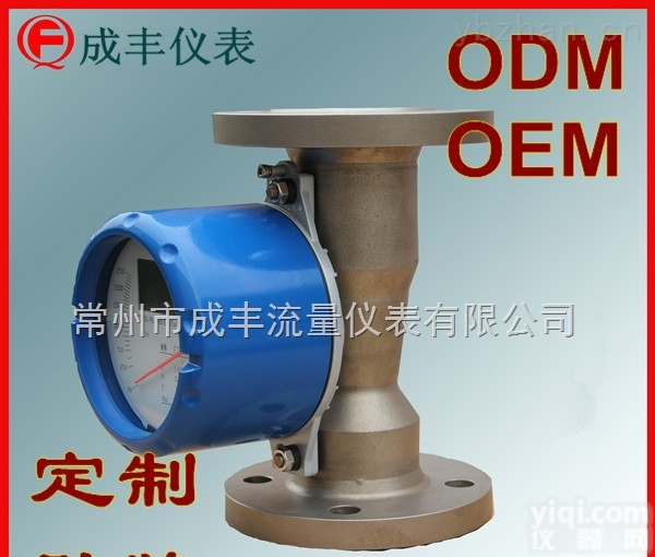 LZDX-50  包邮包税<em>常熟</em>远传隔爆金属管<em>浮子</em>流量计【成丰仪表】ODM/OEM液晶显示信号输出