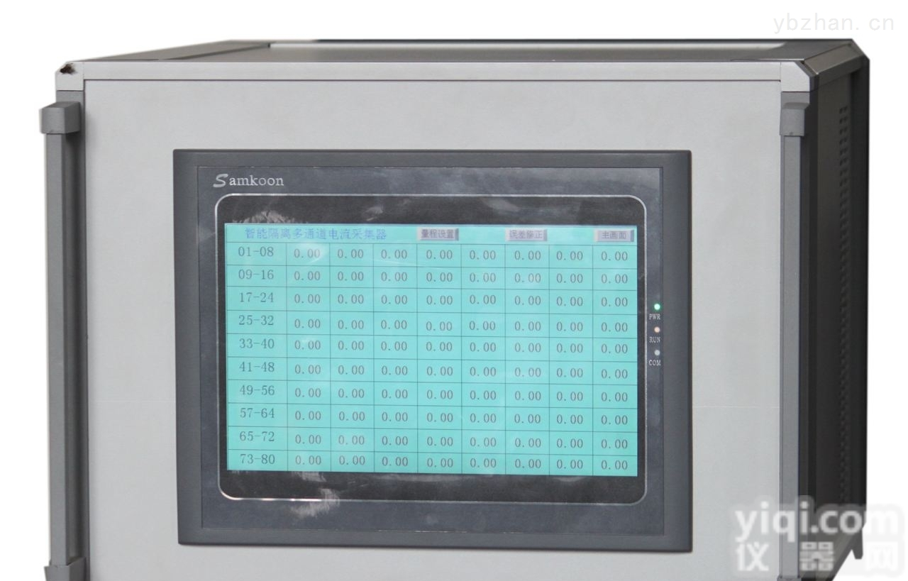 YK-TLCD  64通道直流电压<em>巡检仪</em> 64路DC0-500V<em>输入</em>