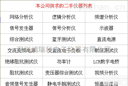 <em>信号源</em>  信号<em>发生器</em>回收 二手<em>信号源</em>收购清单大全
