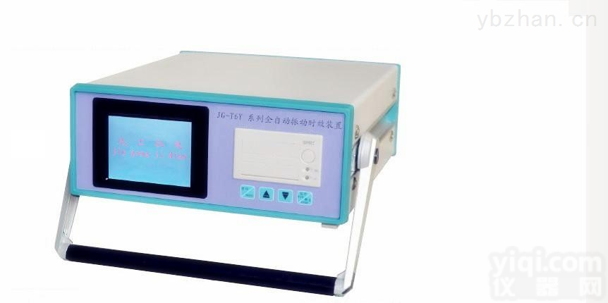 JC-T6Y  <em>盐城</em><em>振动</em><em>时效</em>机 <em>盐城</em><em>振动</em><em>时效</em>设备