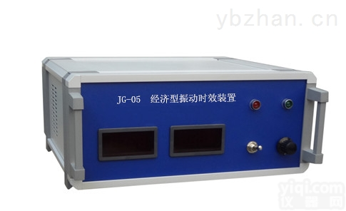 JG-05系列  经济型纯手动控制<em>振动</em><em>时效</em>设备高<em>性价比</em>