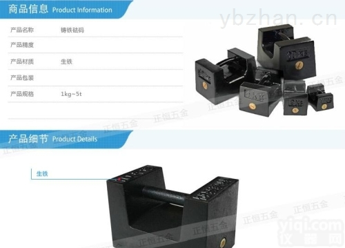 【2016标准<em>铸铁</em><em>砝码</em>】<em>山东</em>20KG<em>铸铁</em><em>砝码</em>哪里有卖