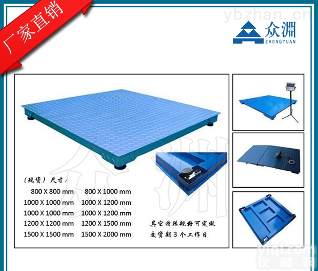 粮油批发用电子地磅，3吨电子地磅价格