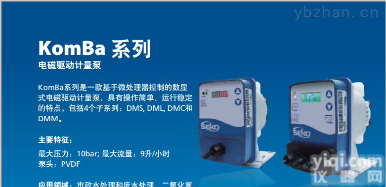 DMS 201  <em>意大利</em>seko DMS201<em>一级</em>代理