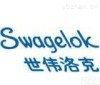 原装进口  美国世伟<em>洛克</em>Swagelok<em>阀门</em>（ZG）总代理—上海登宠<em>阀门</em>有限公司