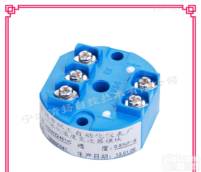 SBWZ2461  温度变送器<em>模块</em>Pt100<em>热电阻</em>24V供电4-20mA输出
