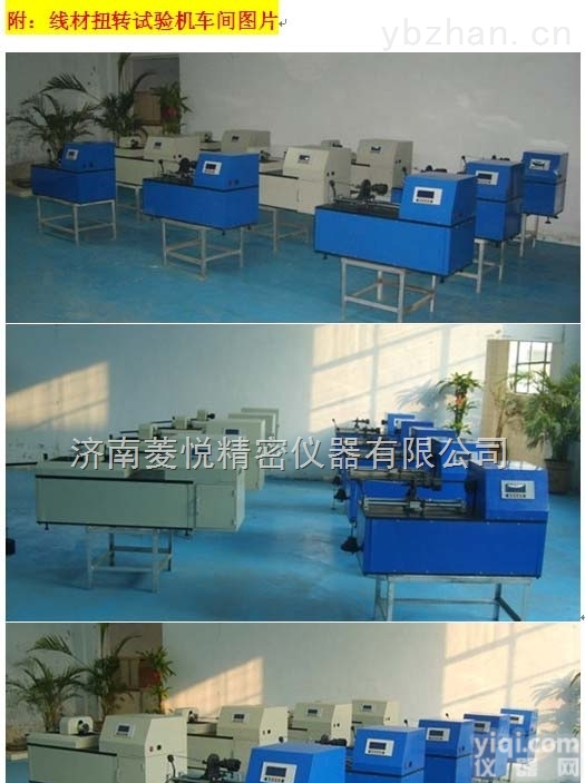 菱悦供应钢丝扭转试验机,铜丝扭矩<em>测试机</em>,<em>铜线</em>坯扭力检测机工作原理