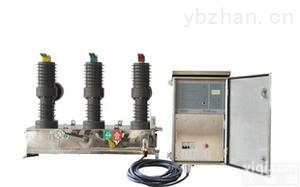 ZW32-12M/630户外柱上高压<em>永磁</em>式真空<em>断路器</em>