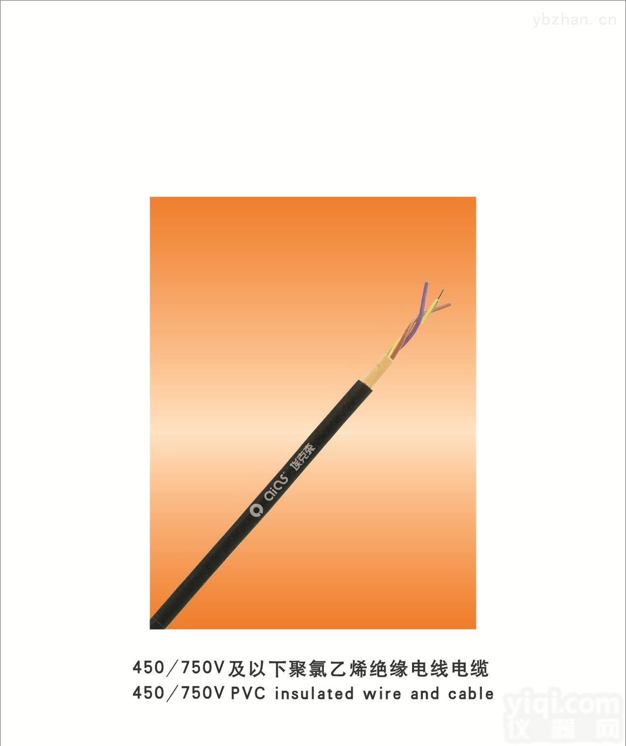 227 IEC 01（BV）  450/750V及以下<em>聚氯乙烯</em><em>绝缘</em><em>电线</em>电缆