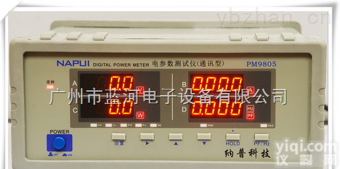 国产PM9805单相功率表 PM9805可电脑<em>通讯</em> <em>电量</em>功率<em>测量仪</em>