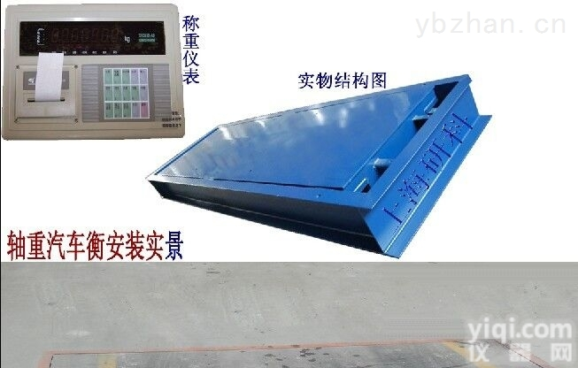 SCS  出口式粮仓称重用“<em>固定式</em>150吨<em>轴重</em>秤汽车<em>地磅</em>”山东生产