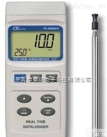 YK2005AH  记忆式热线风速计YK-2005AH（<em>风量</em>风温风速<em>三合一</em>）