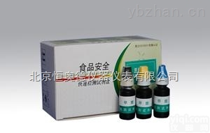 <em>H8915  氯霉素免疫胶体金快速检测试剂盒</em>/
